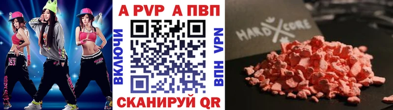где купить   Городовиковск  Alpha-PVP СК 