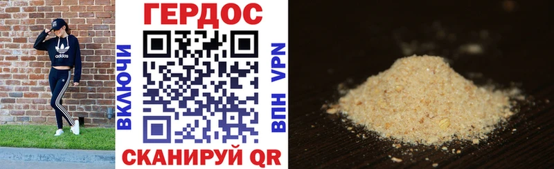 Героин Heroin  OMG как зайти  Городовиковск  как найти наркотики 