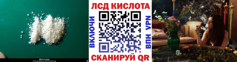 Лсд 25 экстази кислота  Городовиковск 