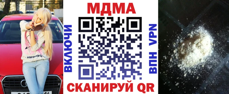 МДМА VHQ  купить наркотики цена  Городовиковск 