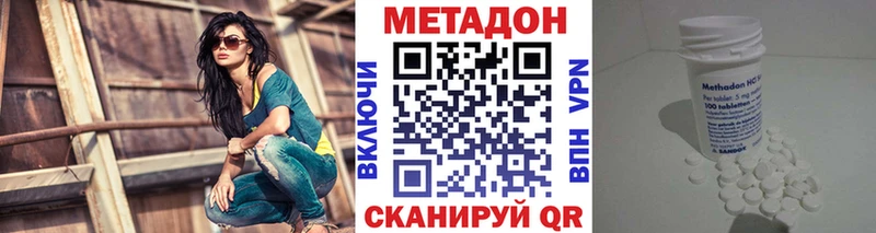 МЕТАДОН кристалл Городовиковск